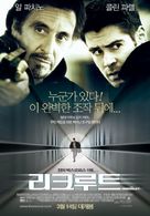 The Recruit - South Korean Movie Poster (xs thumbnail)