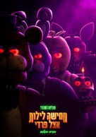 Five Nights at Freddy&#039;s - Israeli Movie Poster (xs thumbnail)