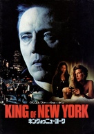 King of New York - Japanese Movie Poster (xs thumbnail)