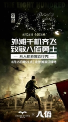 Ba bai - Hong Kong Movie Poster (xs thumbnail)