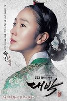 &quot;Daebak&quot; - South Korean Movie Poster (xs thumbnail)
