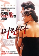 Miranda - South Korean Movie Poster (xs thumbnail)