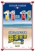 The SpongeBob Movie: Sponge Out of Water - Chinese Movie Poster (xs thumbnail)
