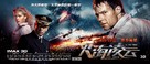 Ekipazh - Chinese Movie Poster (xs thumbnail)