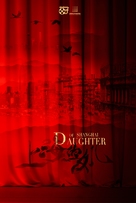 Daughter of Shanghai - Chinese Movie Poster (xs thumbnail)