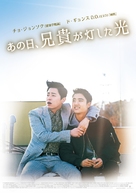 Hyeong - Japanese DVD movie cover (xs thumbnail)