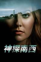 &quot;Nancy Drew&quot; - Chinese Movie Cover (xs thumbnail)