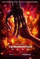 &quot;Terminator Zero&quot; - Movie Poster (xs thumbnail)