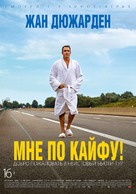 I Feel good - Russian Movie Poster (xs thumbnail)