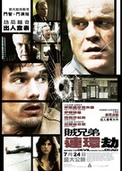 Before the Devil Knows You&#039;re Dead - Hong Kong Movie Poster (xs thumbnail)