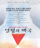 Ai no borei - South Korean Movie Poster (xs thumbnail)
