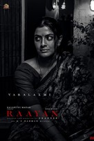 Raayan - Indian Movie Poster (xs thumbnail)