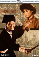 Xiao ao jiang hu - German DVD movie cover (xs thumbnail)