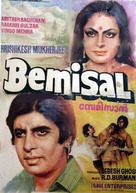 Bemisal - Indian Movie Poster (xs thumbnail)