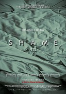 Shame - South Korean Movie Poster (xs thumbnail)