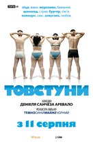 Gordos - Ukrainian Movie Poster (xs thumbnail)