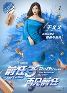 Qian ren 3: Zai jian qian ren - Chinese Movie Poster (xs thumbnail)