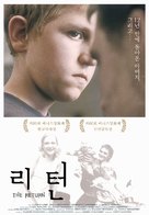 Vozvrashchenie - South Korean Movie Poster (xs thumbnail)