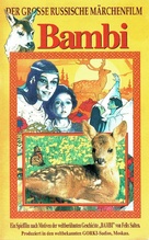Detstvo Bambi - German VHS movie cover (xs thumbnail)