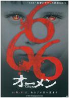 The Omen - Japanese Movie Poster (xs thumbnail)
