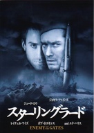 Enemy at the Gates - Japanese Movie Poster (xs thumbnail)