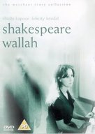 Shakespeare-Wallah - British DVD movie cover (xs thumbnail)