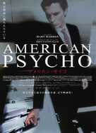 American Psycho - Japanese Movie Poster (xs thumbnail)