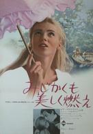 Elvira Madigan - Japanese Movie Poster (xs thumbnail)