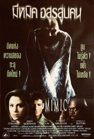 Mimic - Thai Movie Poster (xs thumbnail)