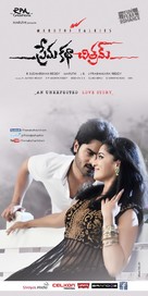 Prema Katha Chitram - Indian Movie Poster (xs thumbnail)