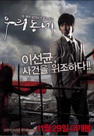 Uri dongne - South Korean Movie Poster (xs thumbnail)
