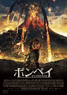 Pompeii - Japanese DVD movie cover (xs thumbnail)
