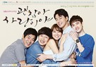 &quot;Gwaenchanhah, Sarangiya&quot; - South Korean Movie Poster (xs thumbnail)