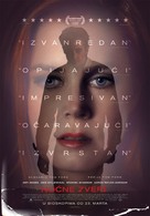 Nocturnal Animals - Serbian Movie Poster (xs thumbnail)