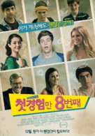 Premature - South Korean Movie Poster (xs thumbnail)