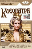 Cleopatra - Russian Movie Cover (xs thumbnail)