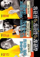 Kim-gwanjang dae Kim-gwanjang dae Kim-gwanjang - South Korean poster (xs thumbnail)