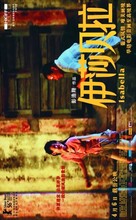 Isabella - Chinese Movie Poster (xs thumbnail)