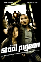 Sin yan - DVD movie cover (xs thumbnail)