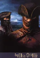 Le pacte des loups  Cover