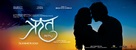 RITU Nepali - Indian Movie Poster (xs thumbnail)
