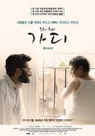 Ghadi - South Korean Movie Poster (xs thumbnail)