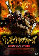 The Dead Undead - Japanese DVD movie cover (xs thumbnail)