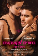 Marked Men - Israeli Movie Poster (xs thumbnail)