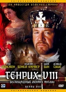 Henry VIII - Russian DVD movie cover (xs thumbnail)