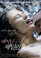 Lady Chatterley - South Korean Movie Poster (xs thumbnail)