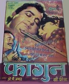 Phagun - Indian Movie Poster (xs thumbnail)