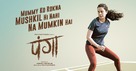 Panga - Indian Movie Poster (xs thumbnail)