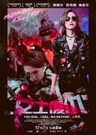 Husband Killers - Japanese Movie Poster (xs thumbnail)