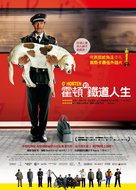 O&#039; Horten - Taiwanese Movie Poster (xs thumbnail)